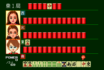 Kyuukyoku Mahjong II Screenshot 1